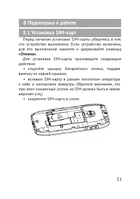 Страница 12