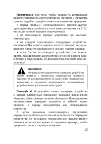 Страница 14