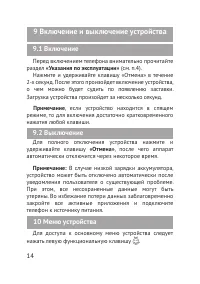 Страница 15