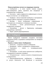 Страница 16