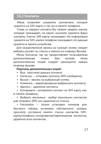 Страница 18