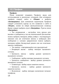 Страница 19