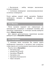 Страница 20