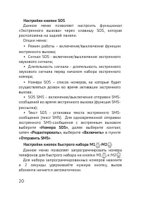 Страница 21