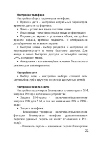Страница 22