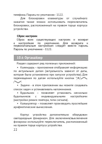 Страница 23