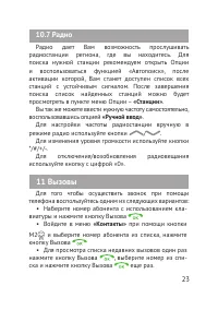 Страница 24