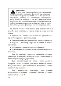 Страница 25