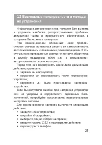 Страница 26