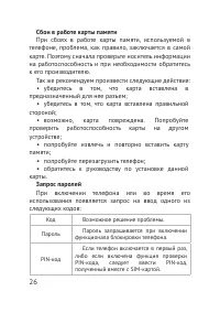 Страница 27