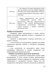 Страница 28