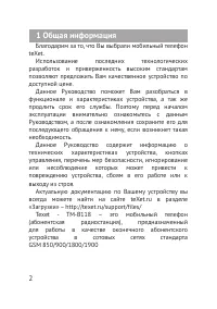Страница 3