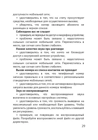 Страница 30