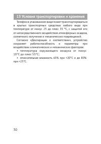 Страница 31