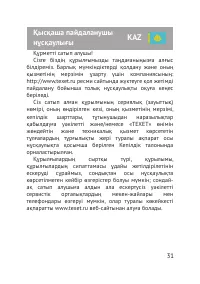 Страница 32