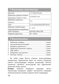 Страница 35