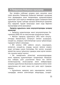 Страница 36
