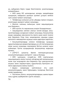 Страница 37