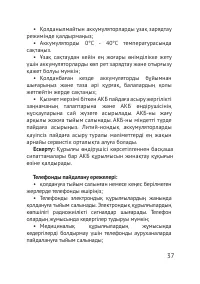 Страница 38