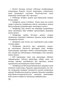Страница 39