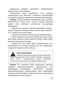 Страница 42