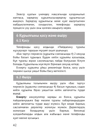Страница 43