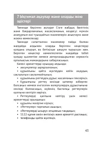 Страница 44