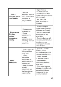 Страница 48