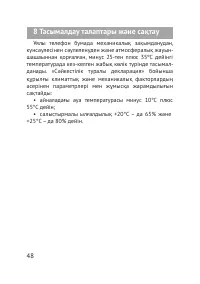 Страница 49