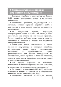 Страница 6