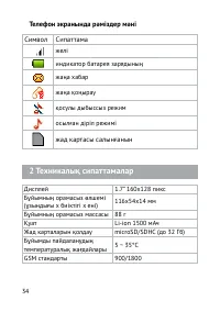 Страница 35