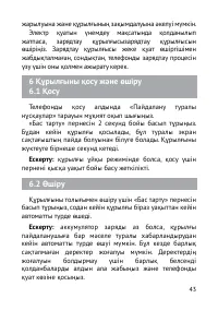 Страница 44