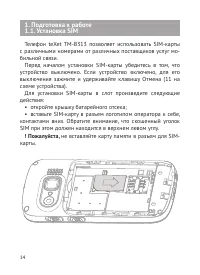 Страница 15