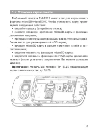 Страница 16