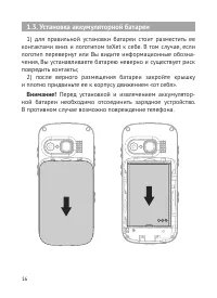 Страница 17