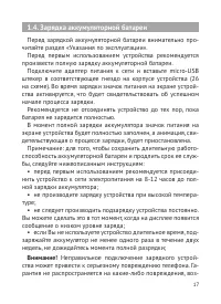 Страница 18