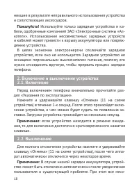 Страница 19