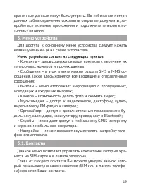 Страница 20
