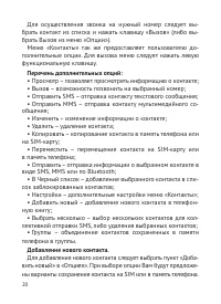 Страница 21