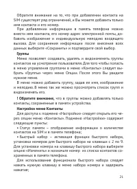 Страница 22