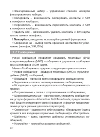 Страница 23