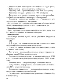 Страница 25