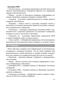 Страница 26