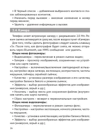 Страница 27