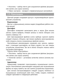 Страница 28