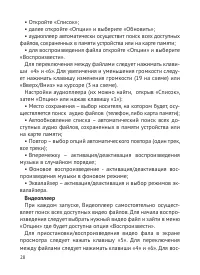 Страница 29