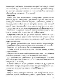Страница 30