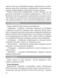 Страница 31