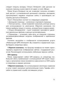 Страница 32