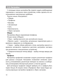 Страница 33